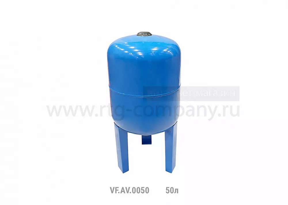Гидроаккумулятор вертикальный  50 литров VALFEX AV (VF.AV.0050)