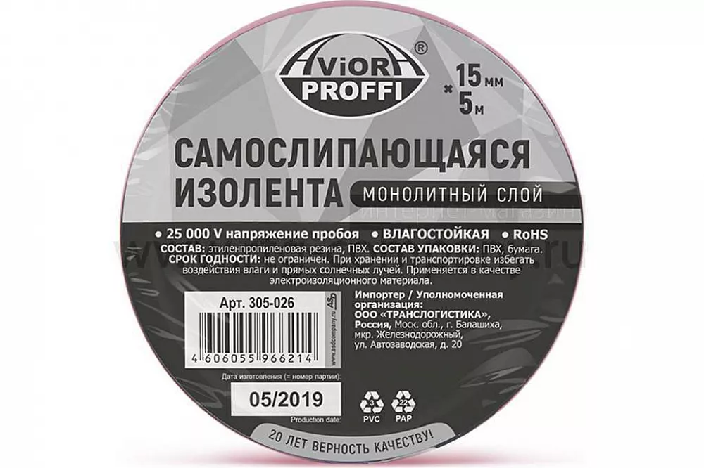 Изолента AVIORA 15мм*5м черная самослипающаяся негорючая высоковольтная (305-026) (Россия)